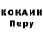 Кокаин VHQ Maia Robakidze
