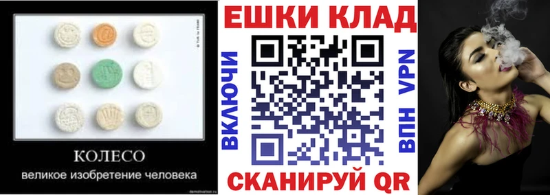 Купить закладки  Фурманов  Ecstasy 280мг 