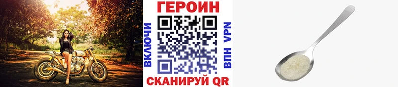 Купить закладки  Фурманов  Героин Heroin 