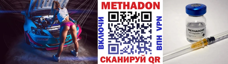 МЕТАДОН кристалл  Купить  Фурманов 